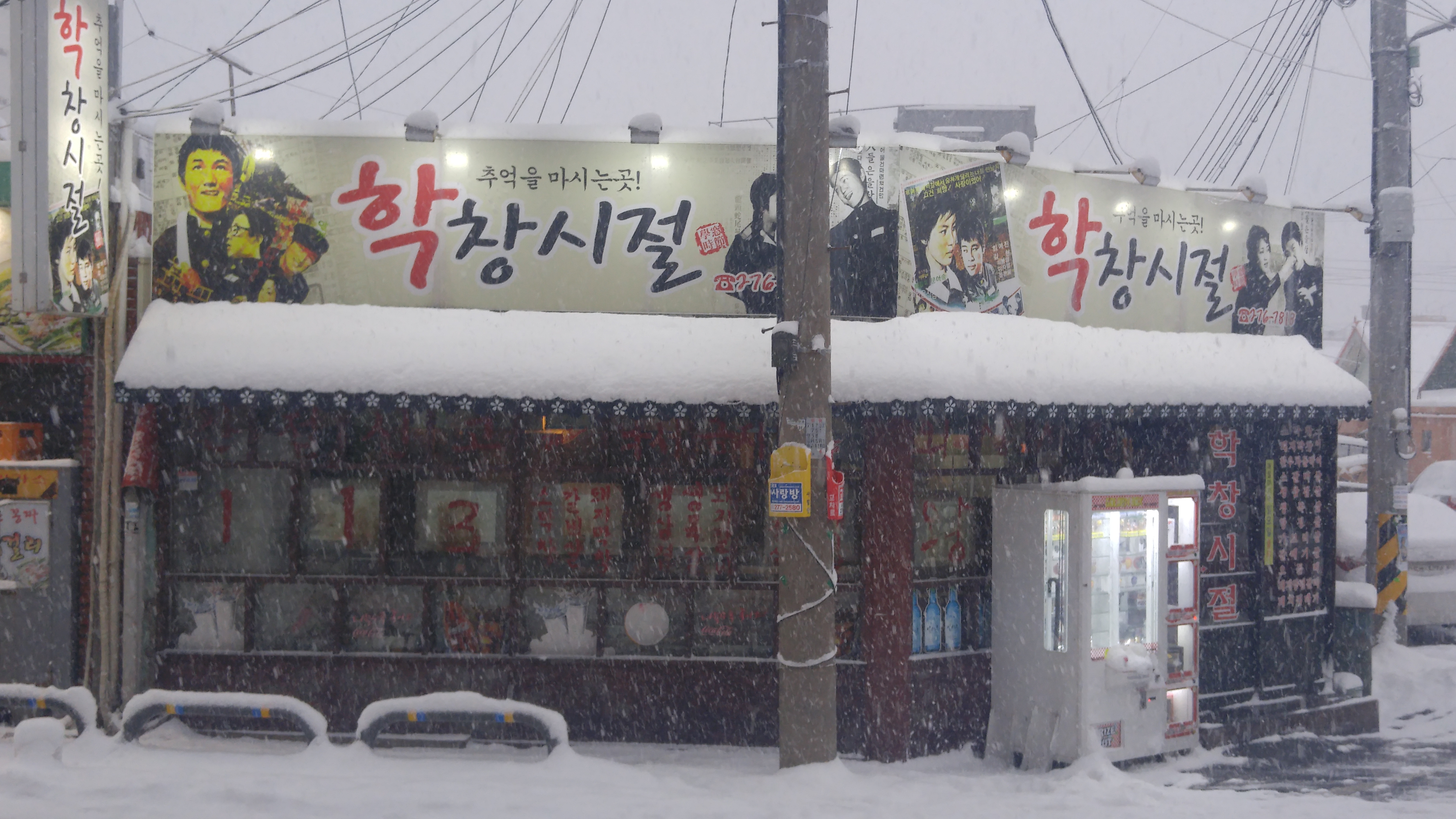 학창시절