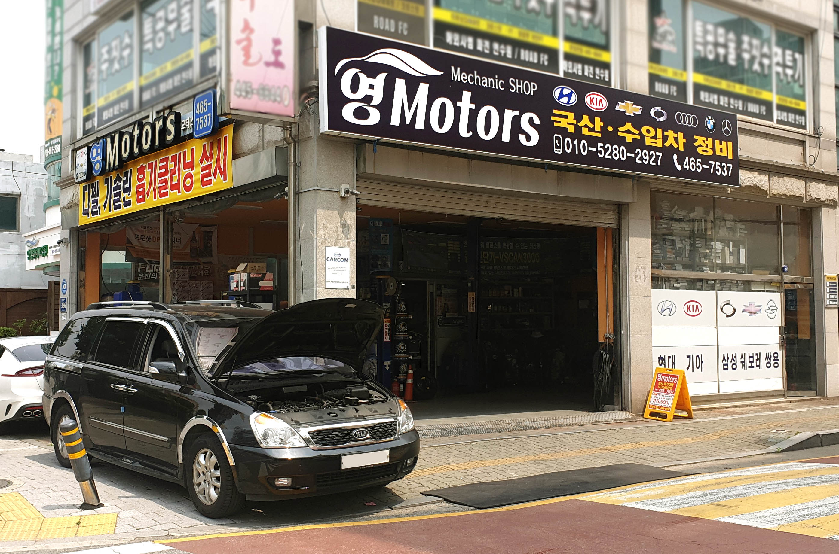 영모터스