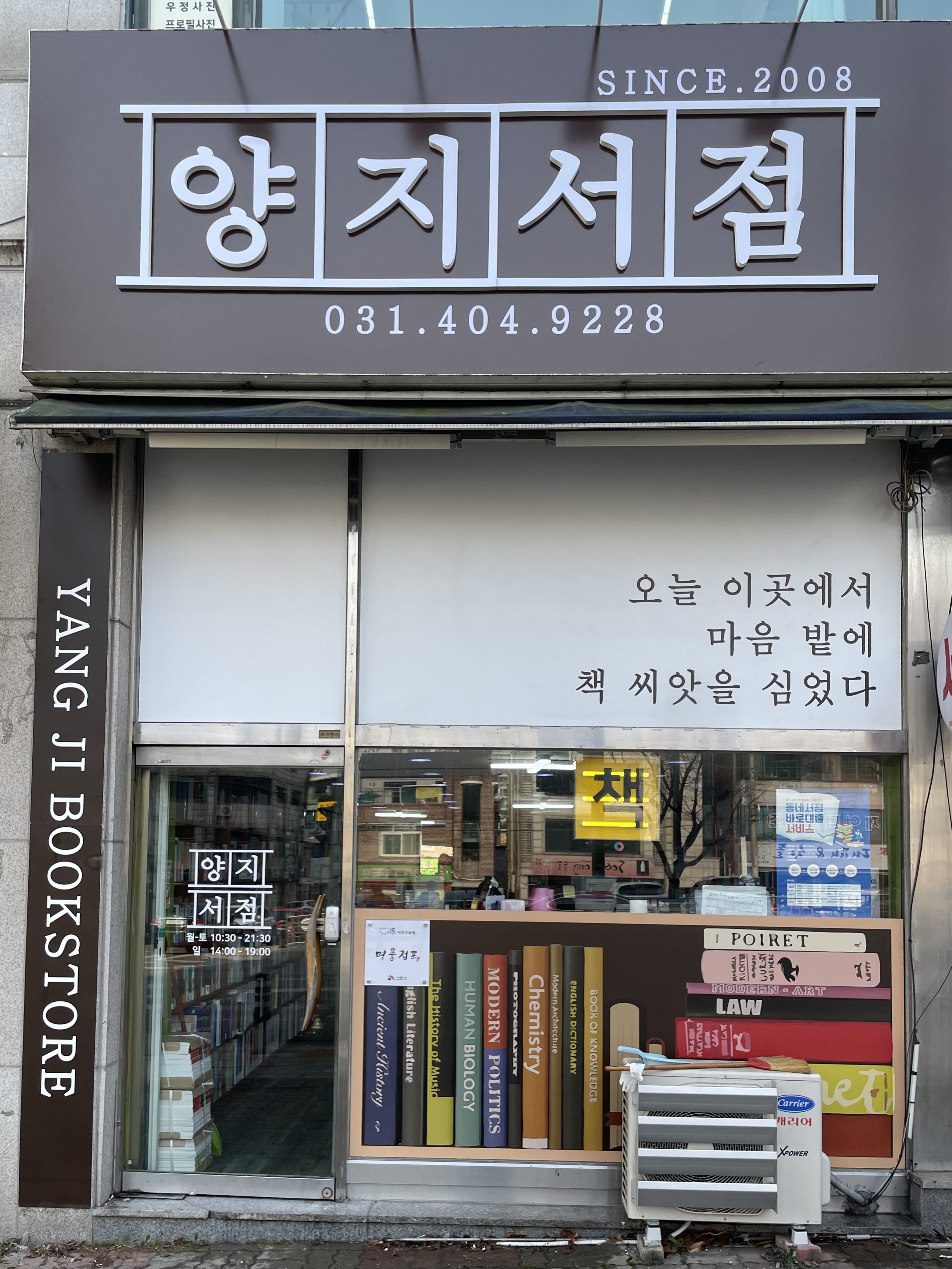 양지서점