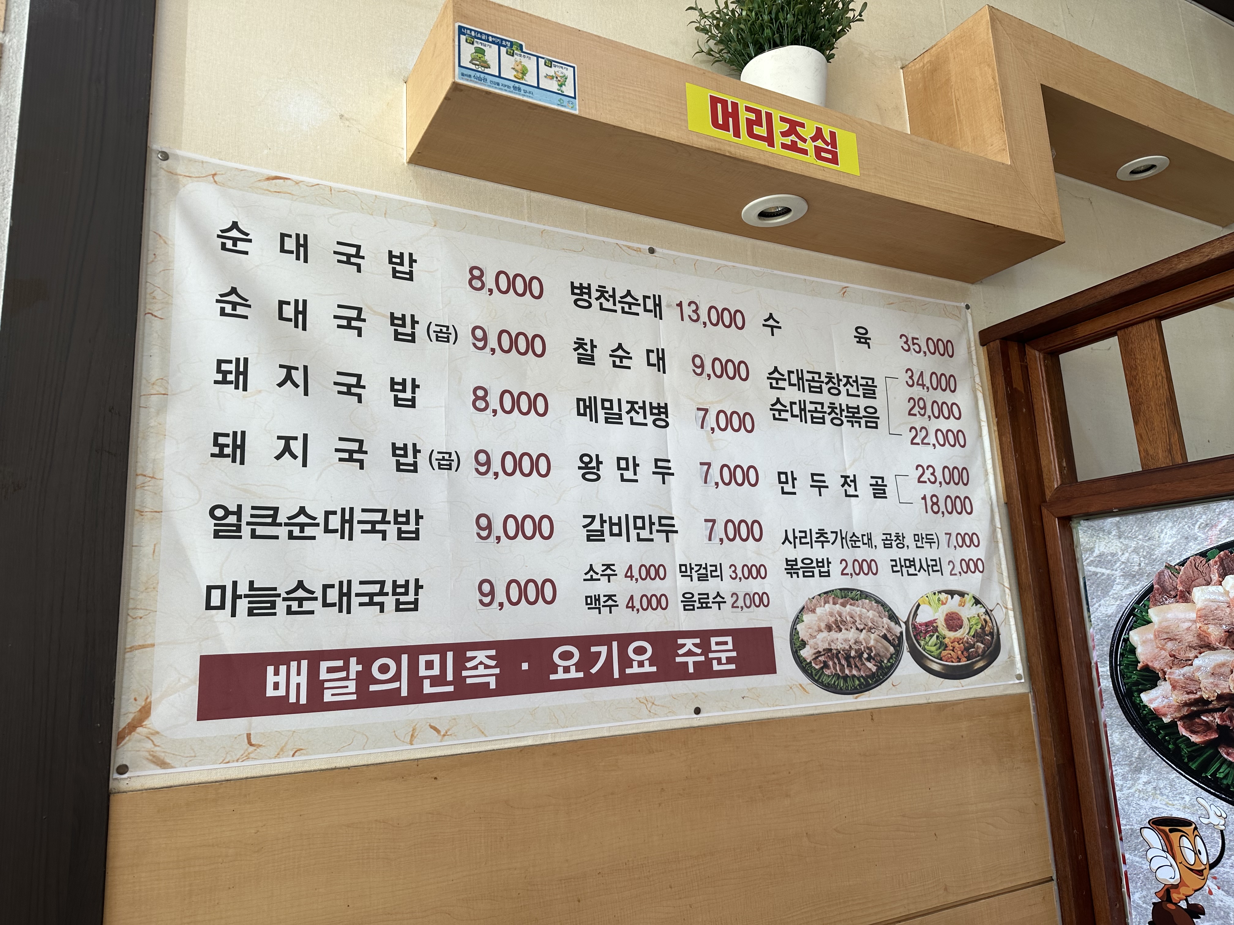 병천황토방순대 호산점