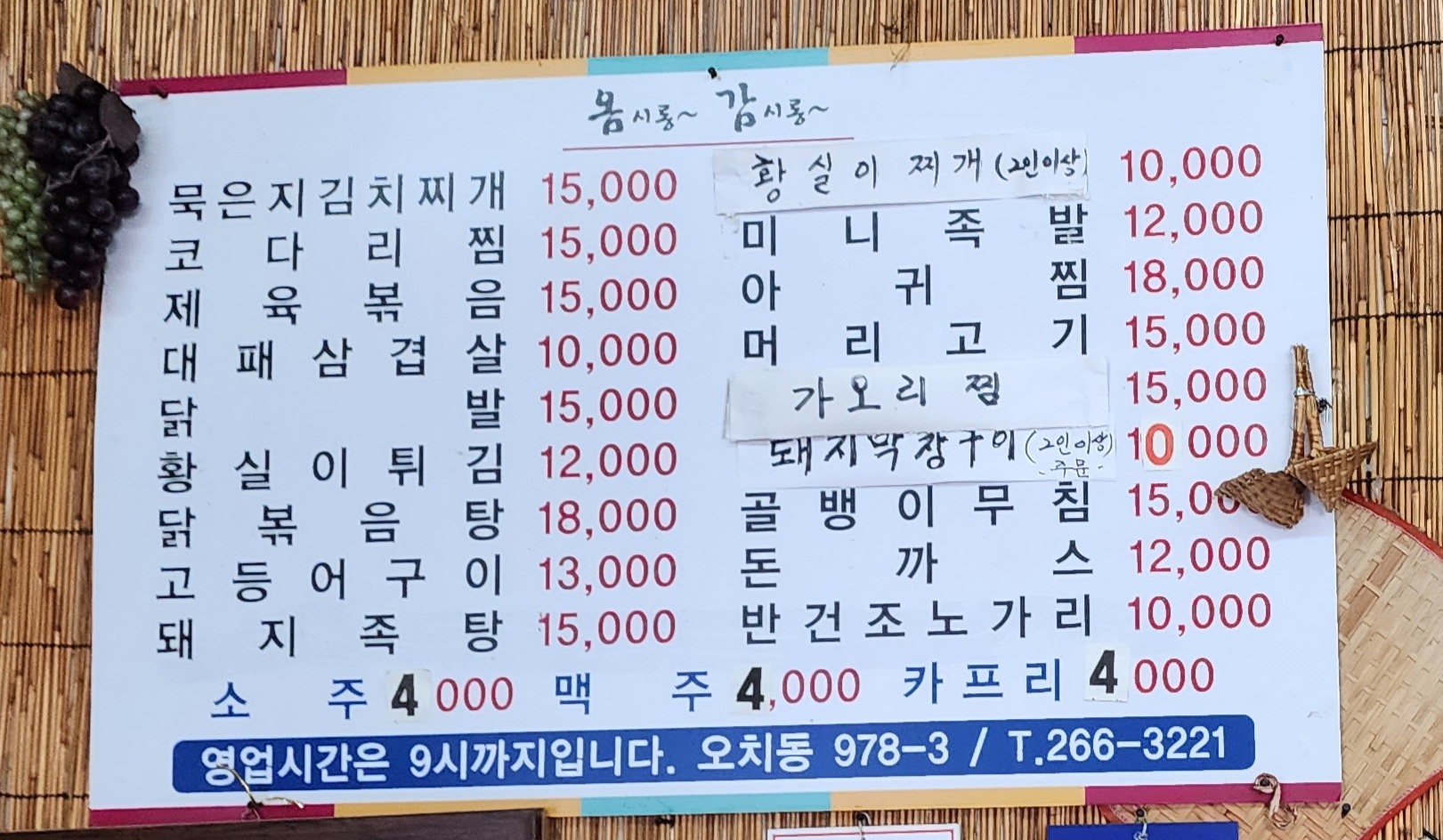 옴시롱감시롱