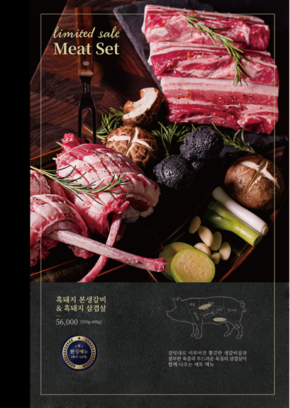 제주옥탑 광주첨단점