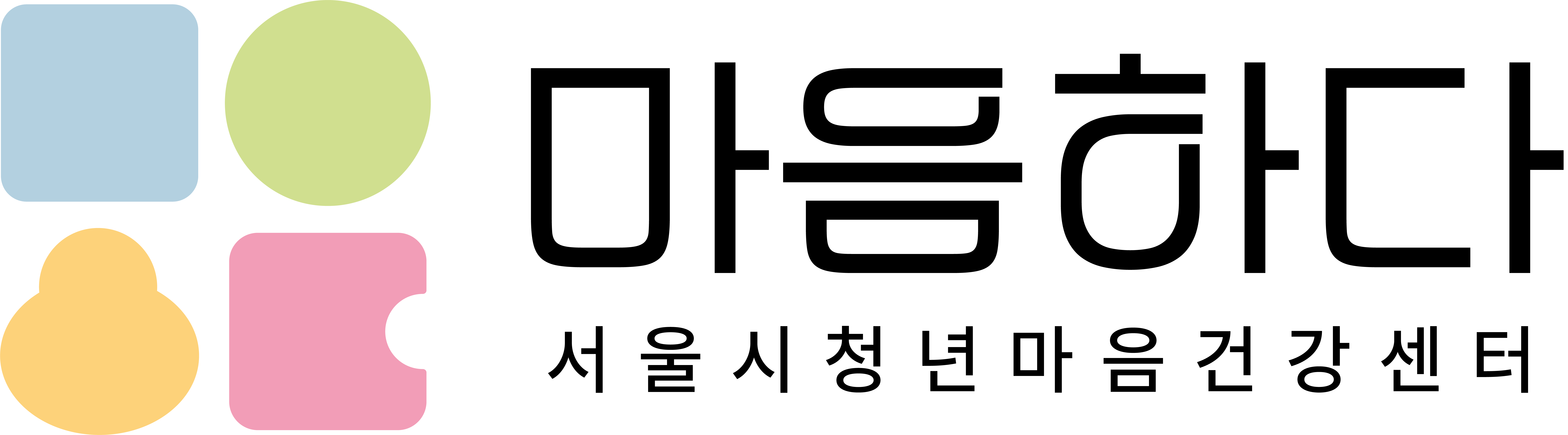 서울시청년마음건강센터 대표 이미지