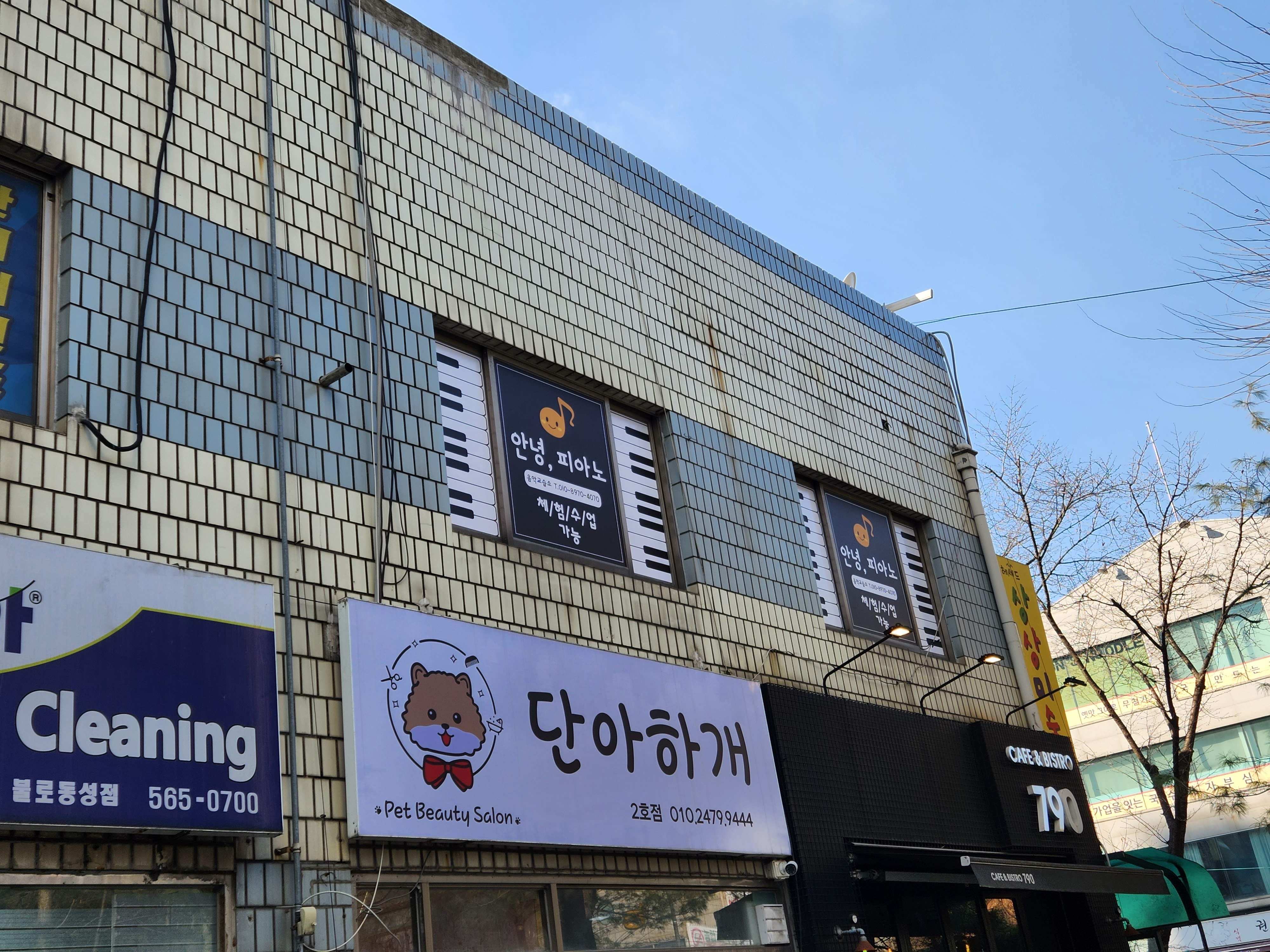 안녕,피아노음악교습소