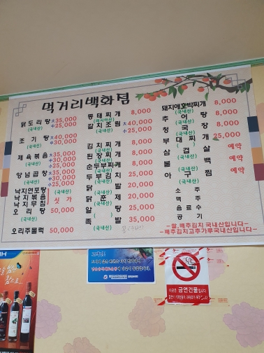 먹거리식당