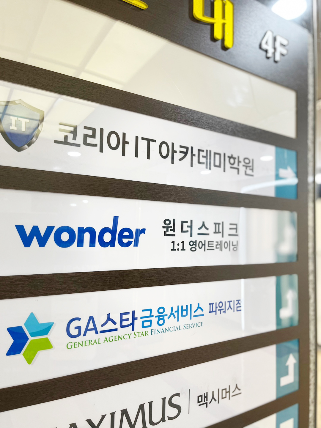 코리아IT코딩아카데미학원 부산점