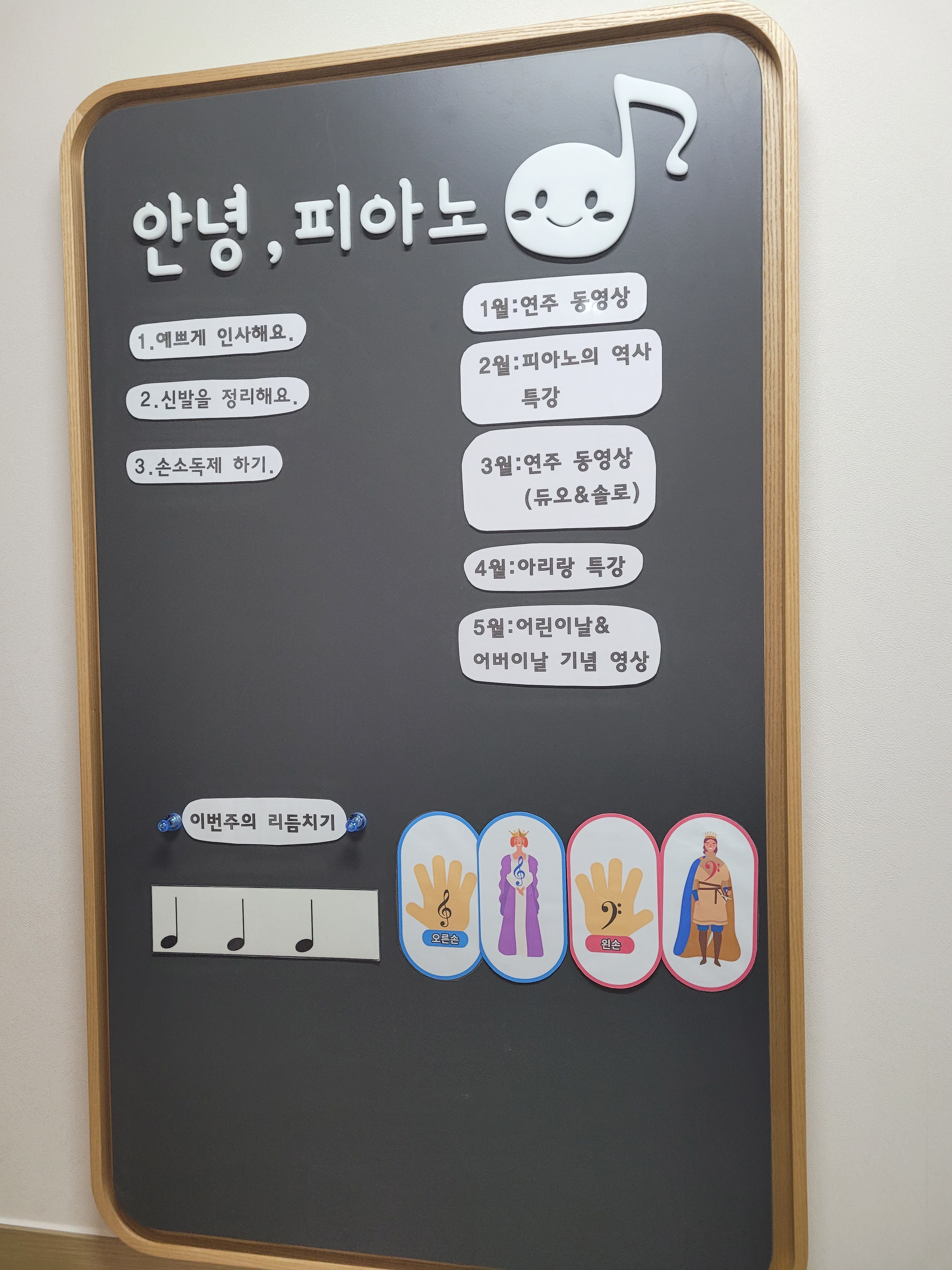 안녕,피아노음악교습소