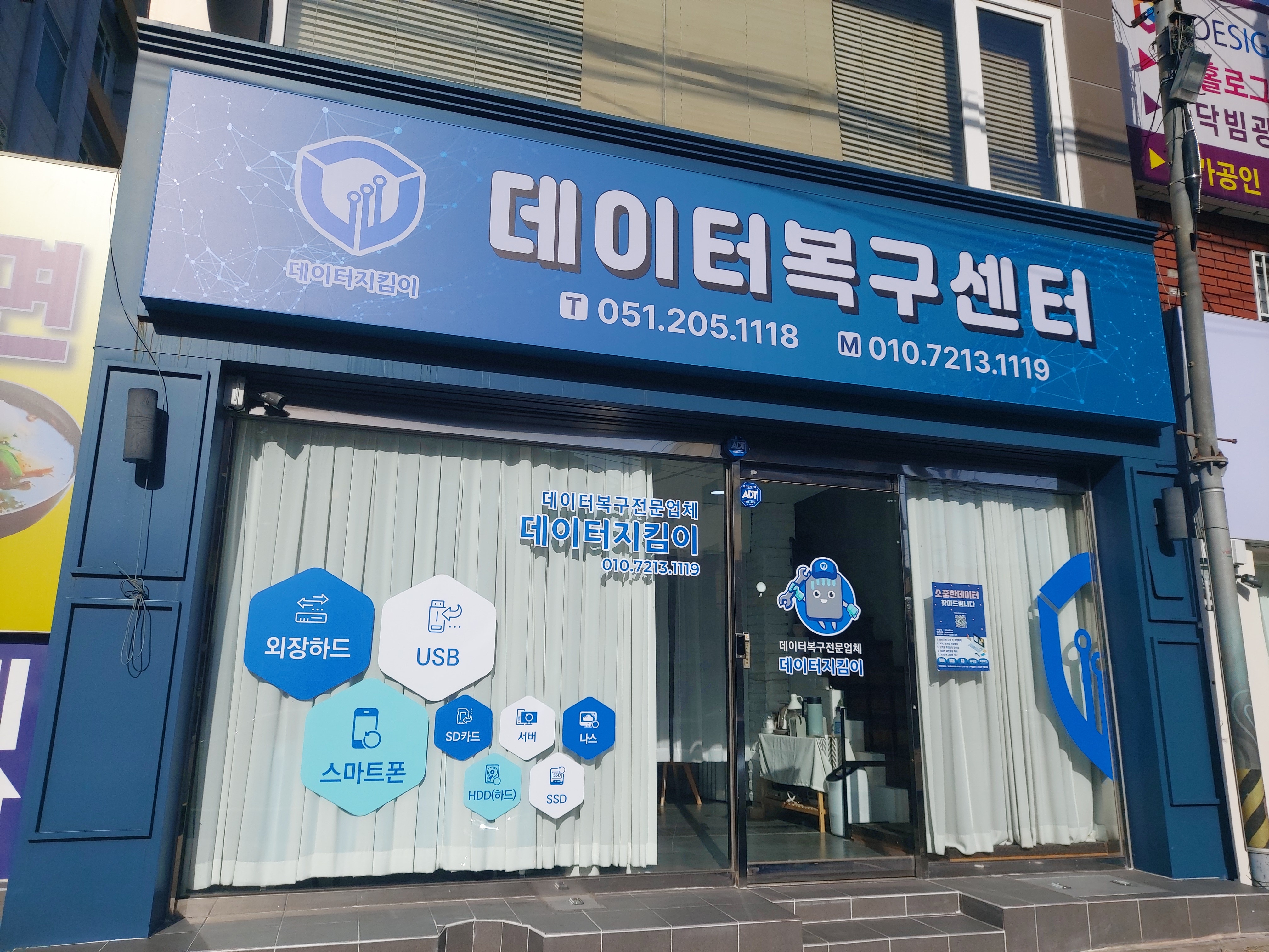부산데이터복구 외장하드복구USB휴대폰복구센터데이터지킴이