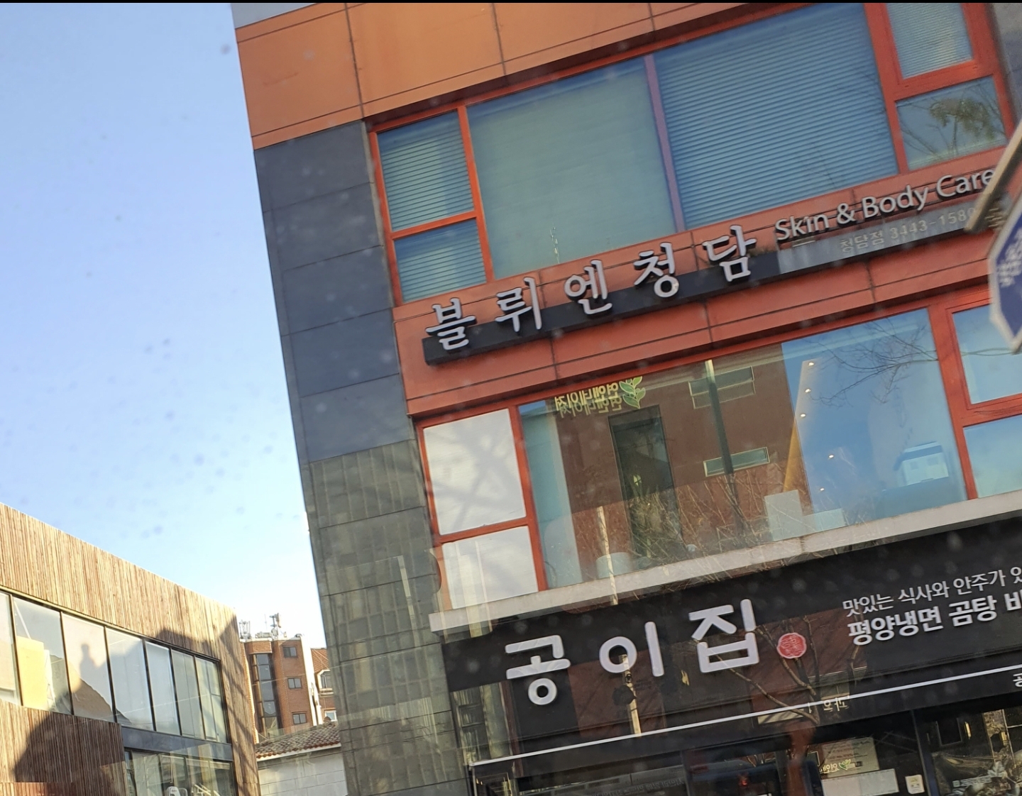 블뤼엔 청담