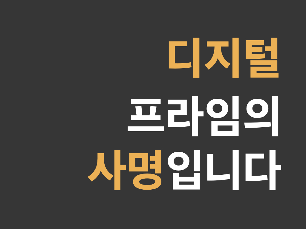 디지털프라임치과 대표 이미지