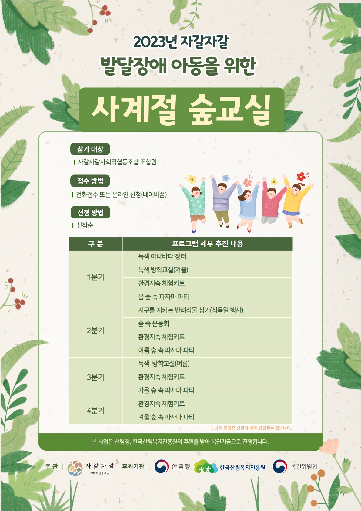 자갈자갈사회적협동조합