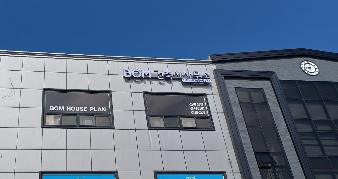 BOM건축사사무소