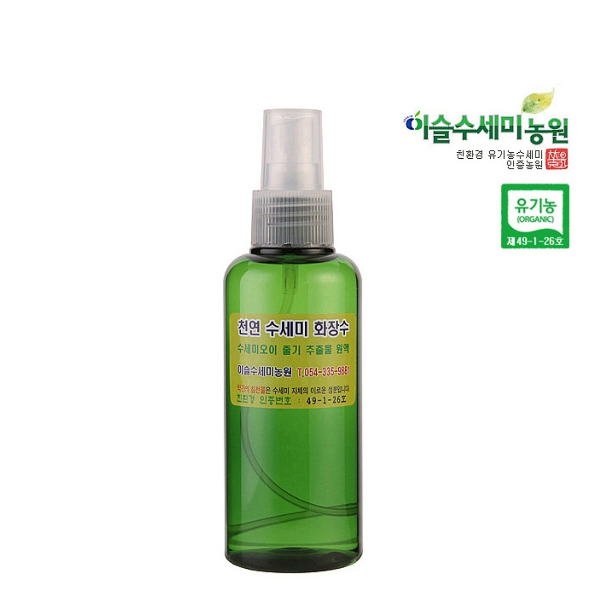 이슬농원