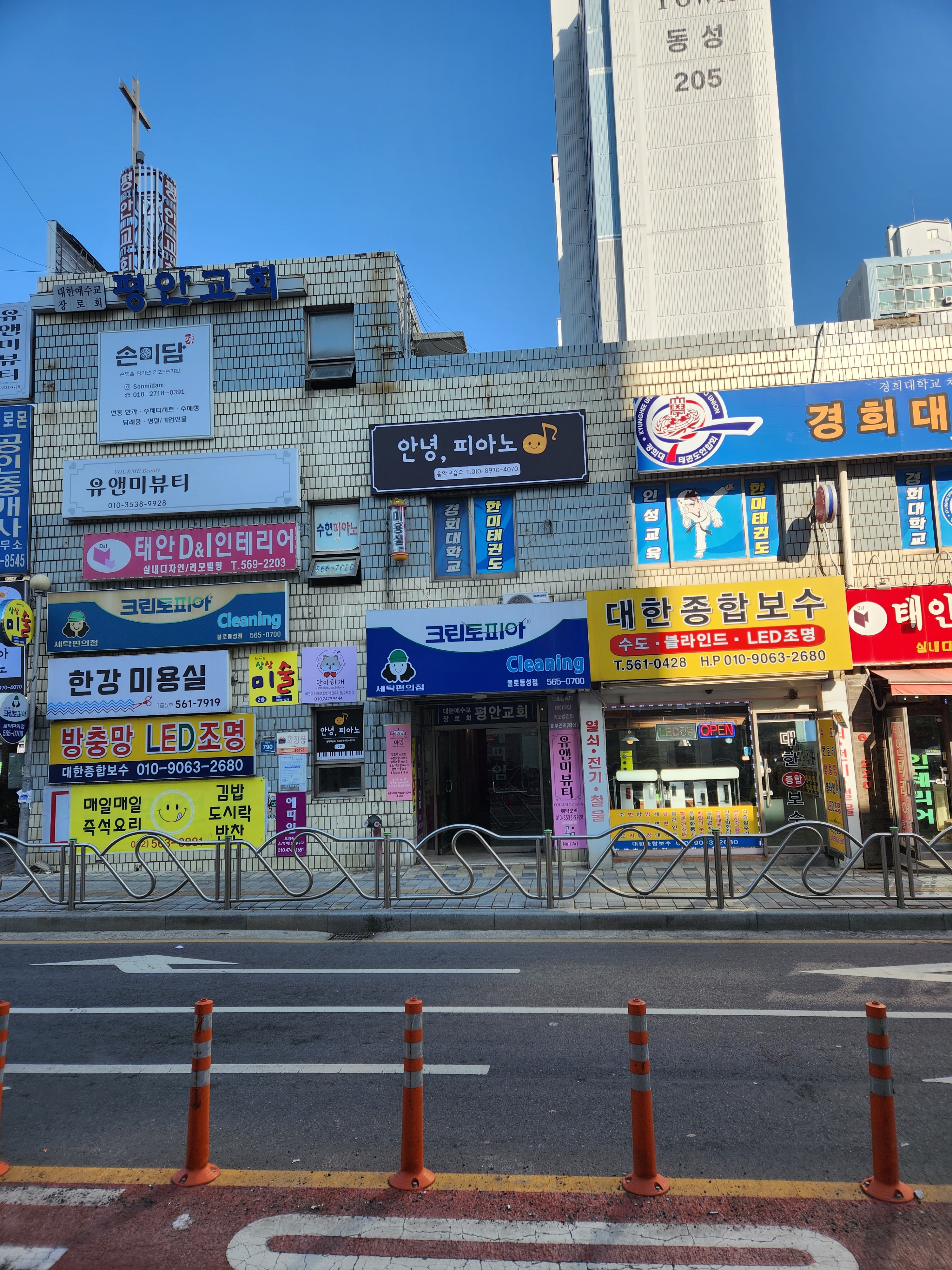 안녕,피아노음악교습소