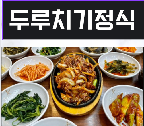 별미정식