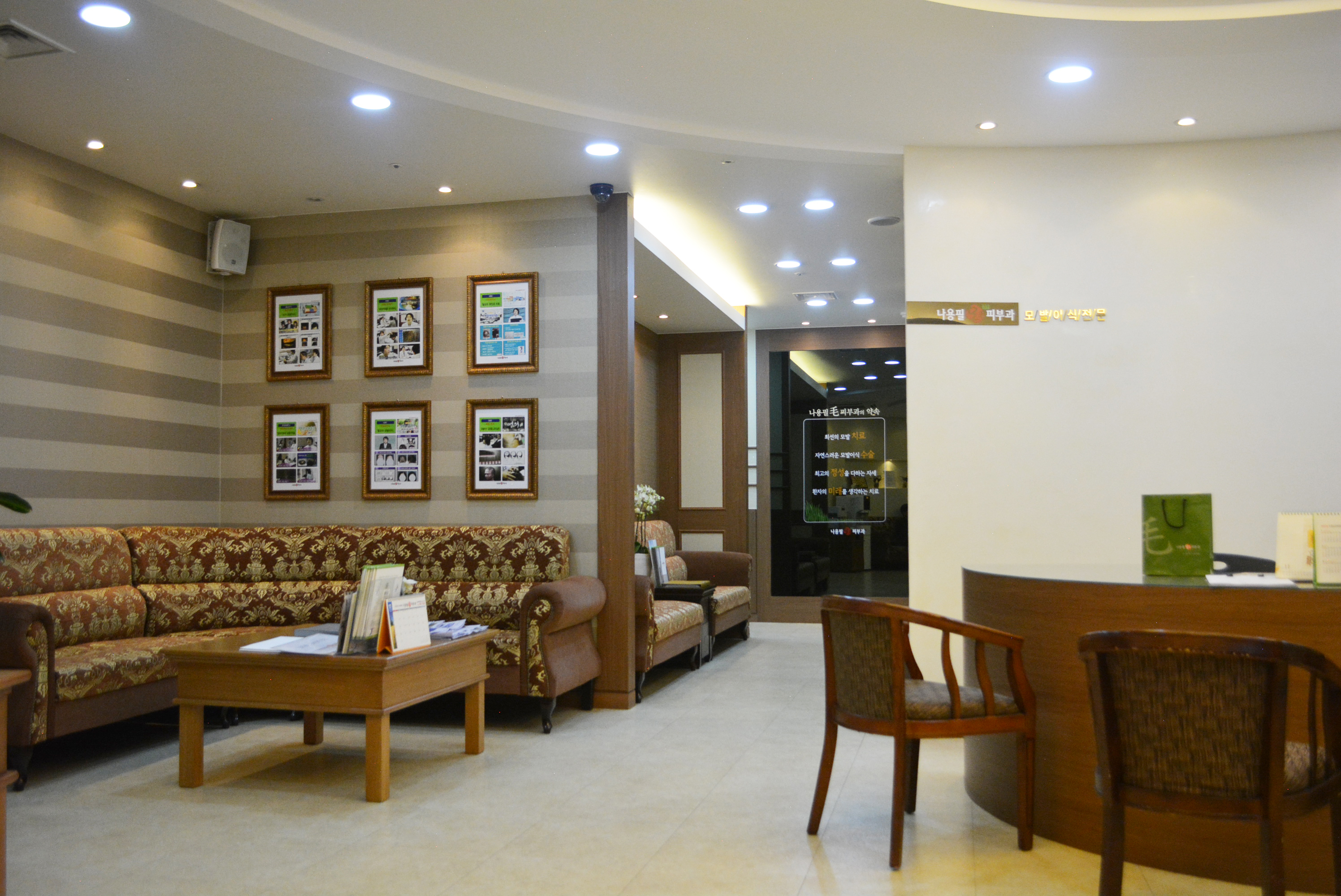 나용필모피부과의원 대표 이미지