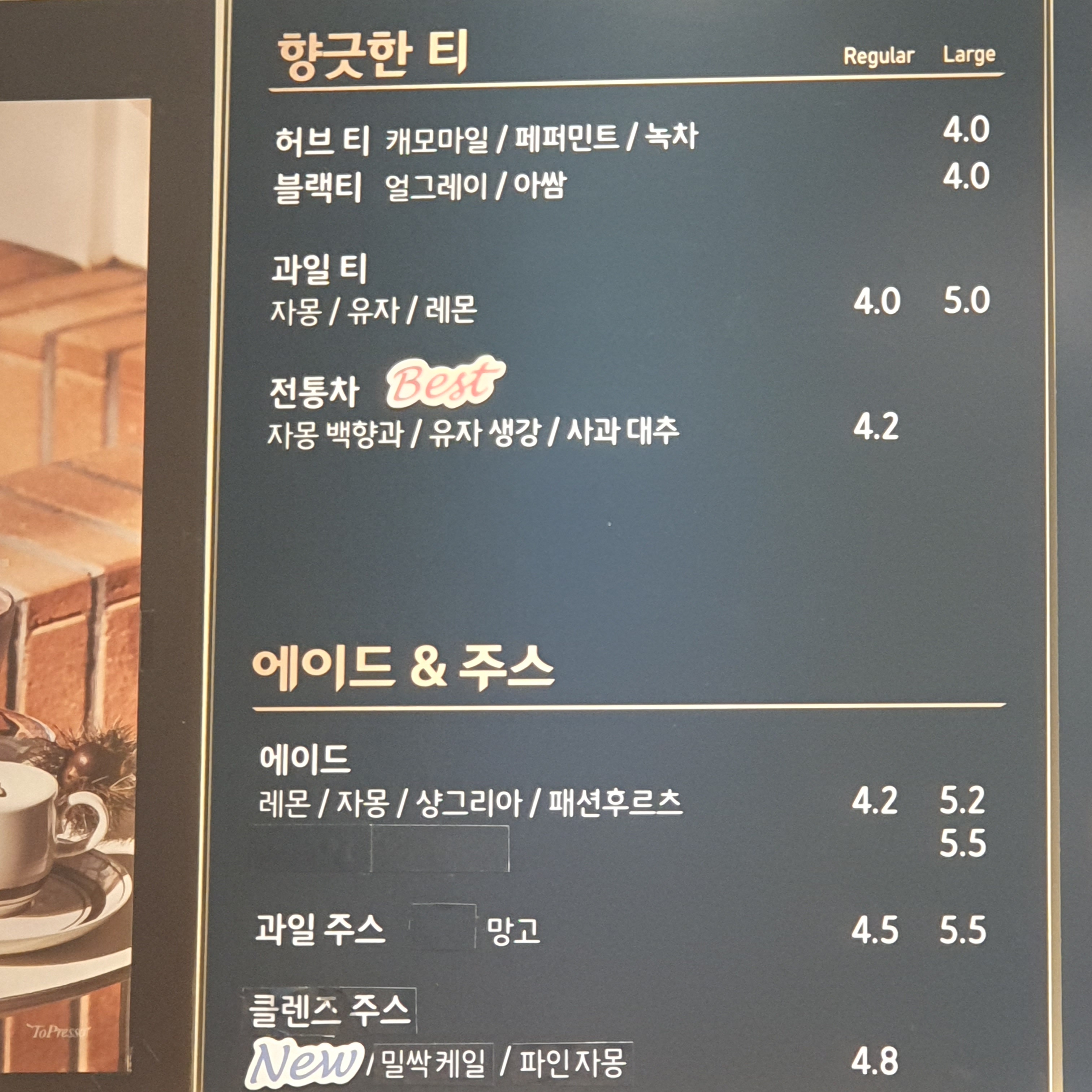 토프레소 인천 간석점