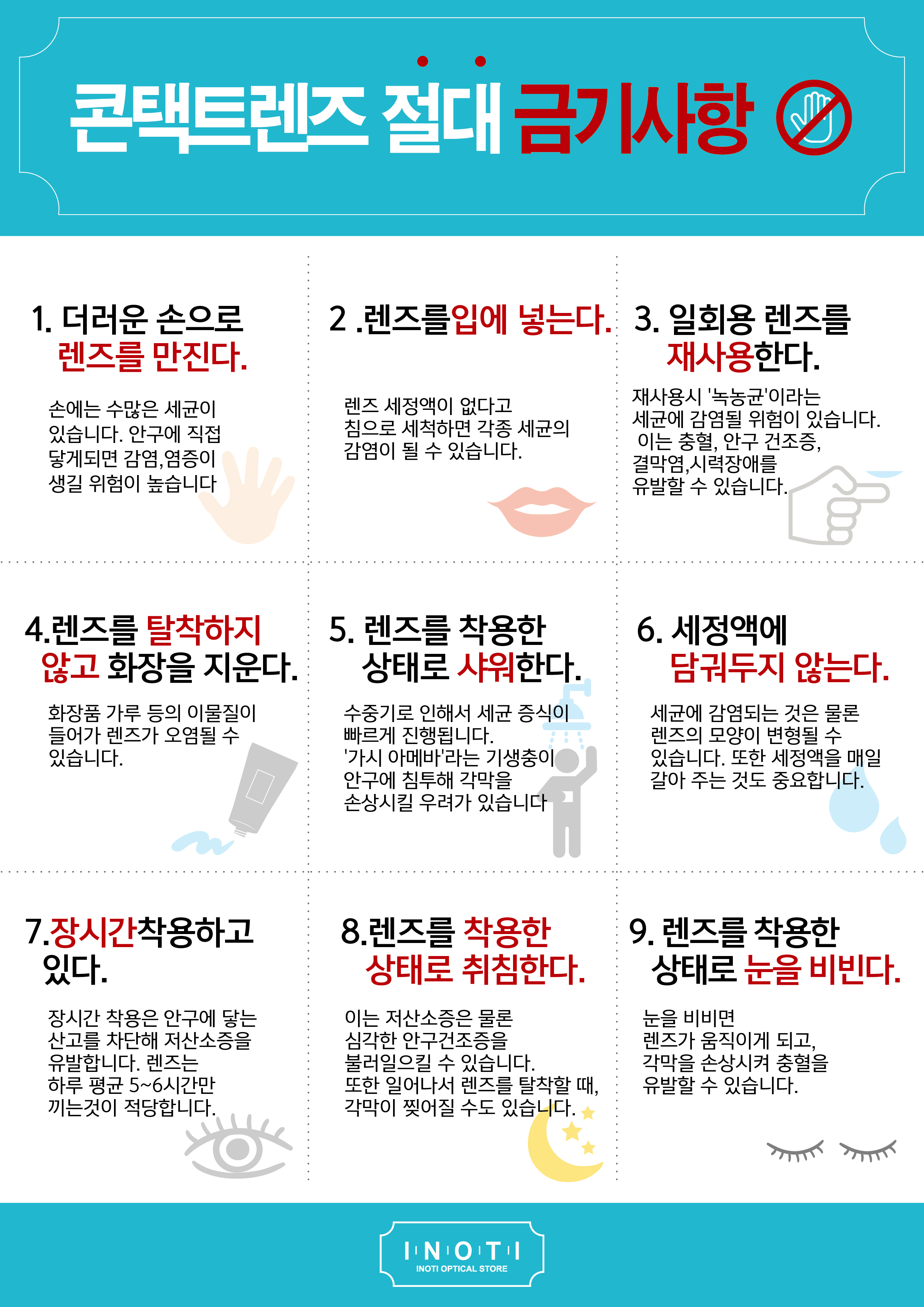 이노티안경 밀양점 대표 이미지