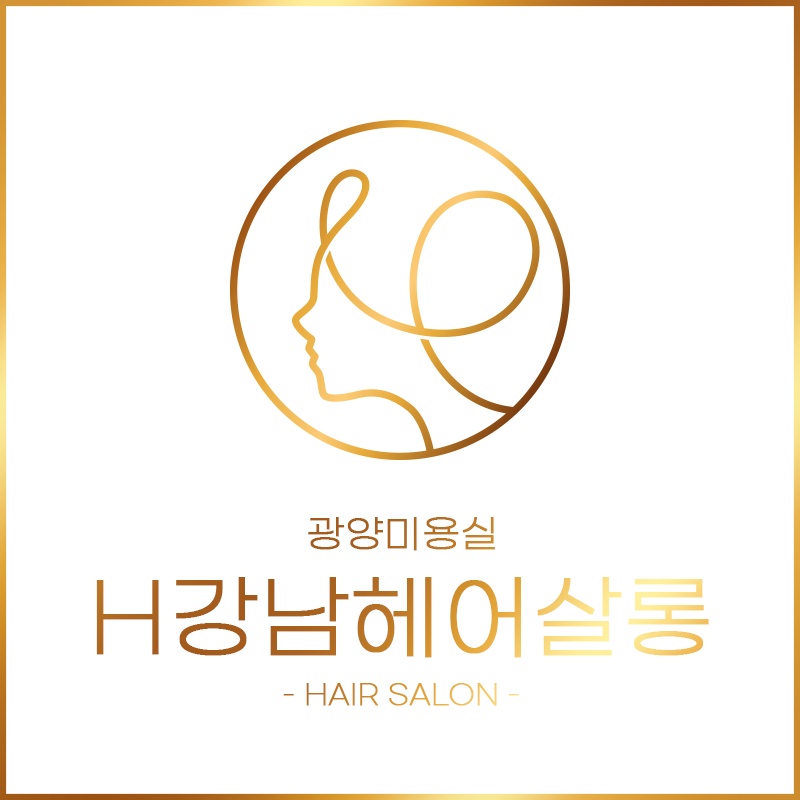 H강남헤어살롱