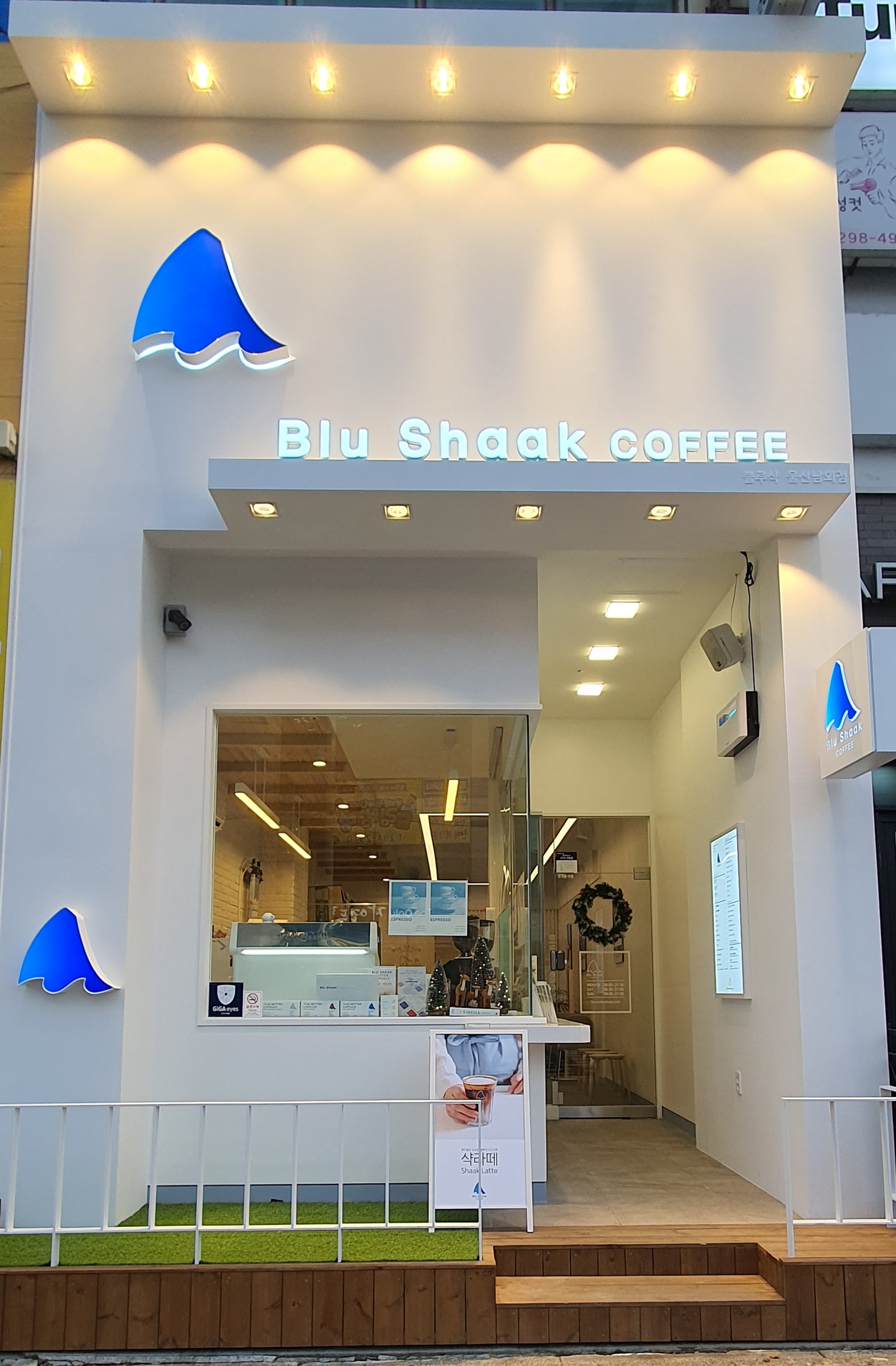 블루샥 울산남외점