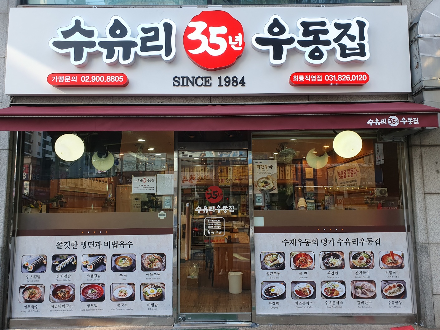 수유리우동집 회룡직영점 대표 이미지