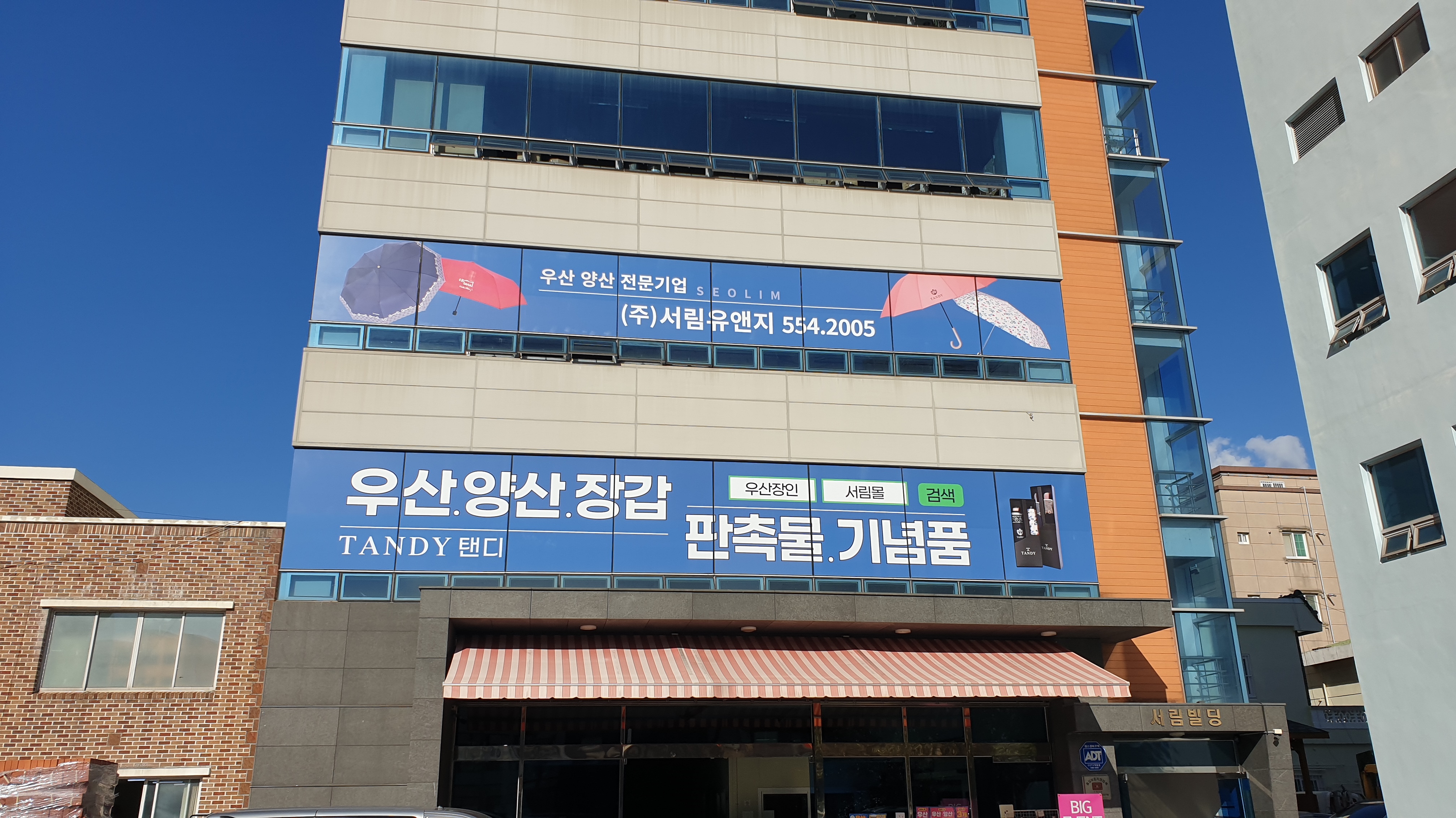 서림유앤지