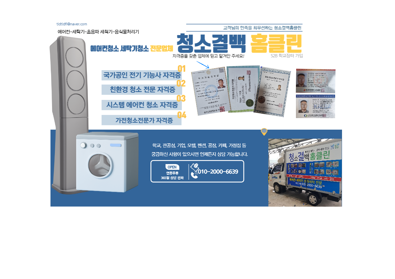 청소결백