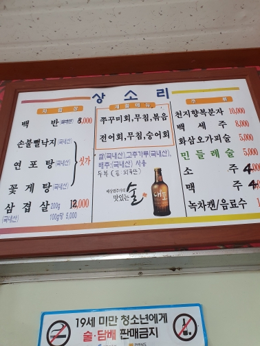 상소리식당