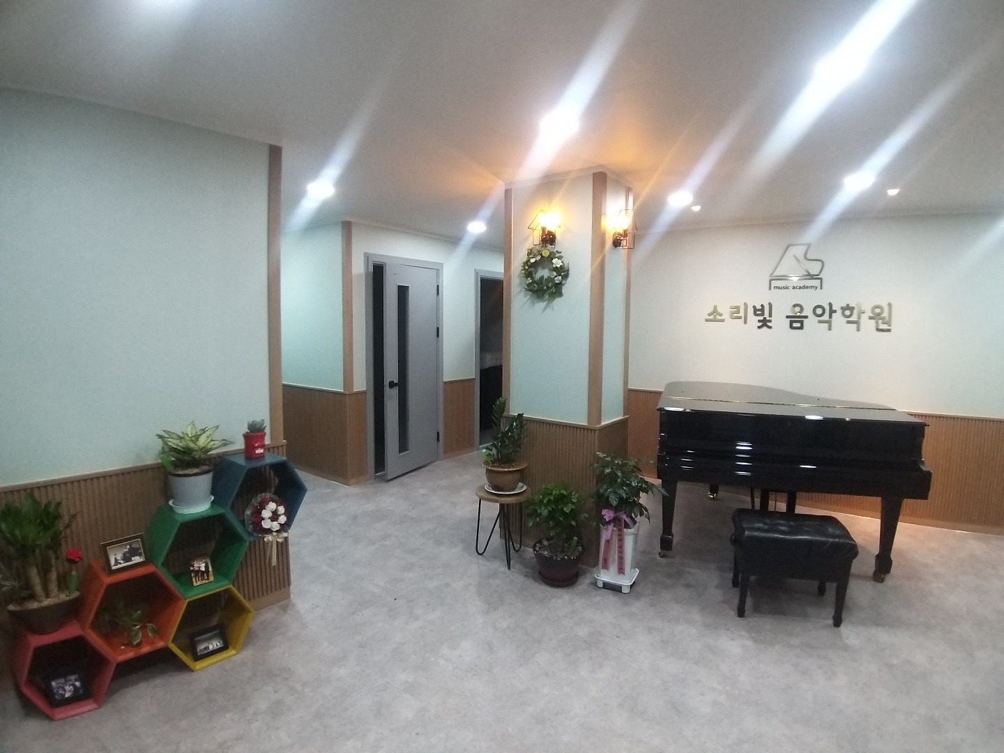 소리빛음악학원
