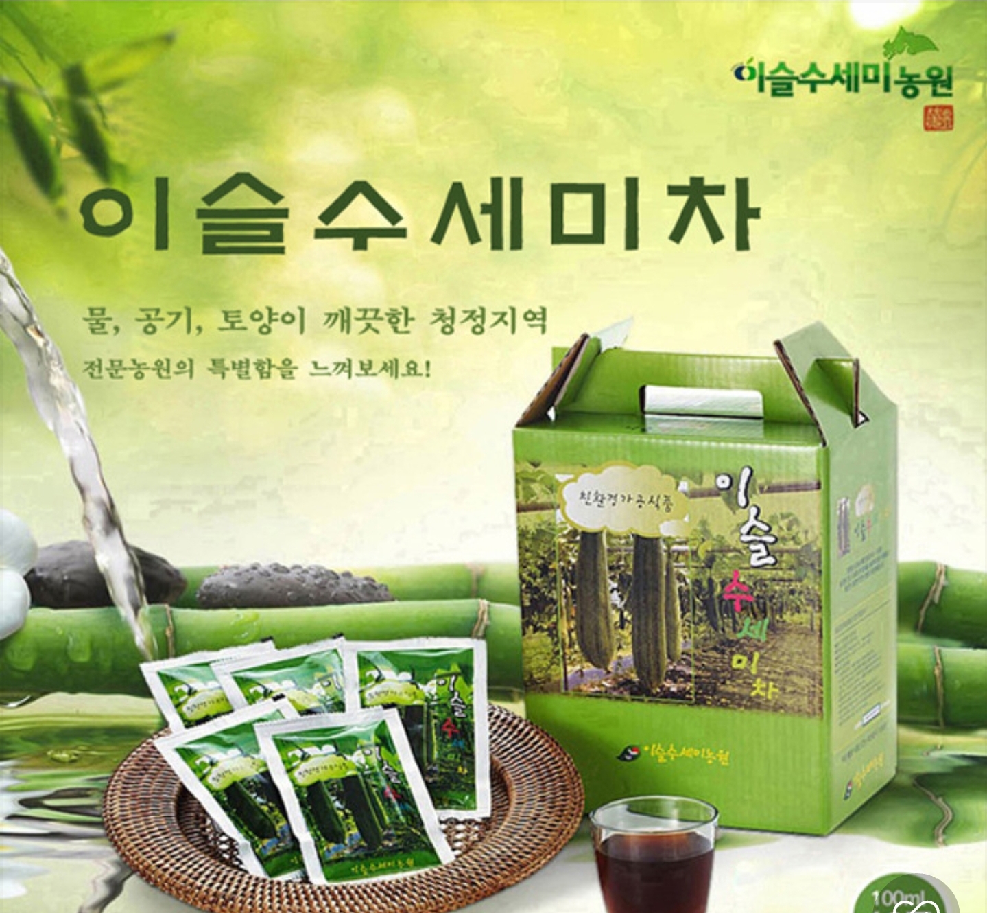 이슬농원
