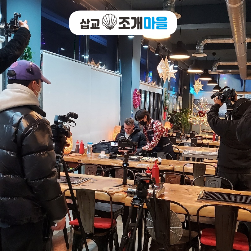 삽교조개마을