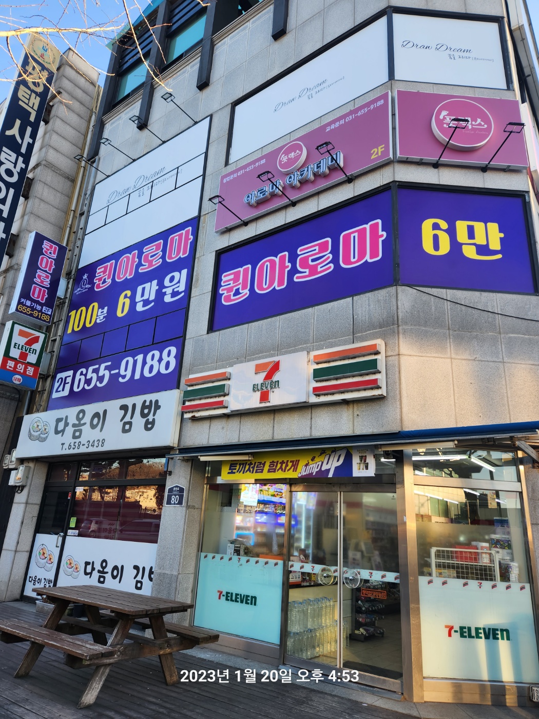 풋젝스 아카데미