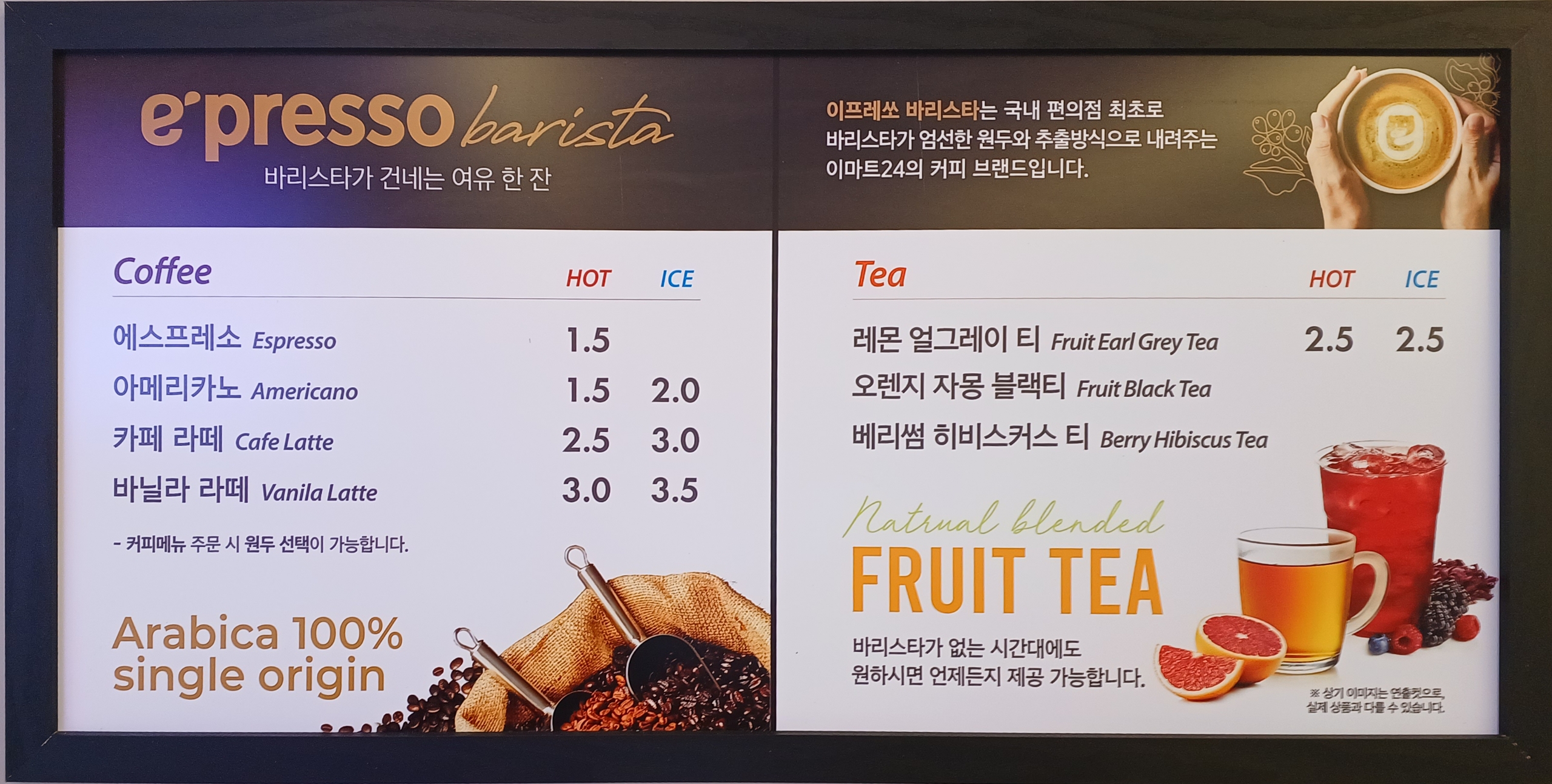 이마트24 여수문수중앙점
