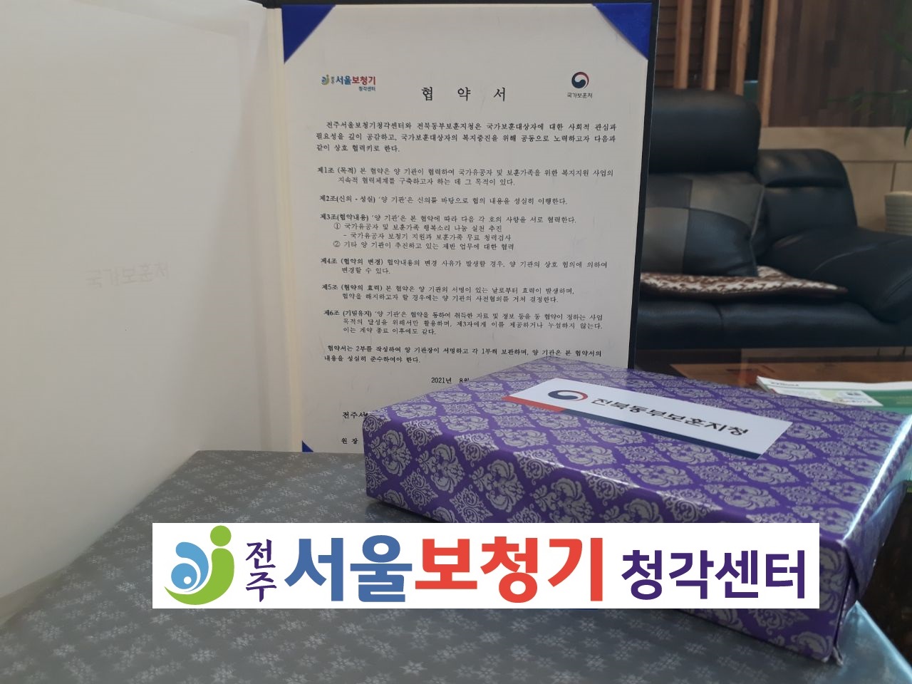 전주서울보청기 청각센터 대표 이미지