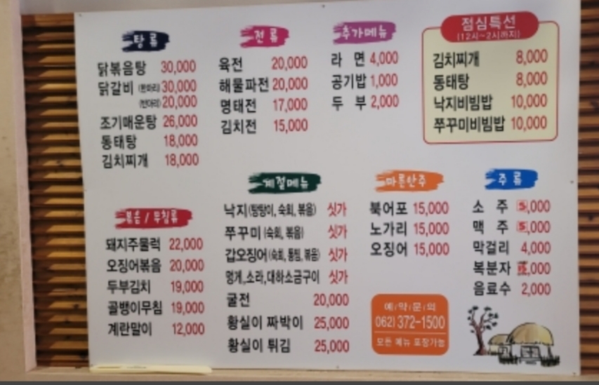 연주네주막