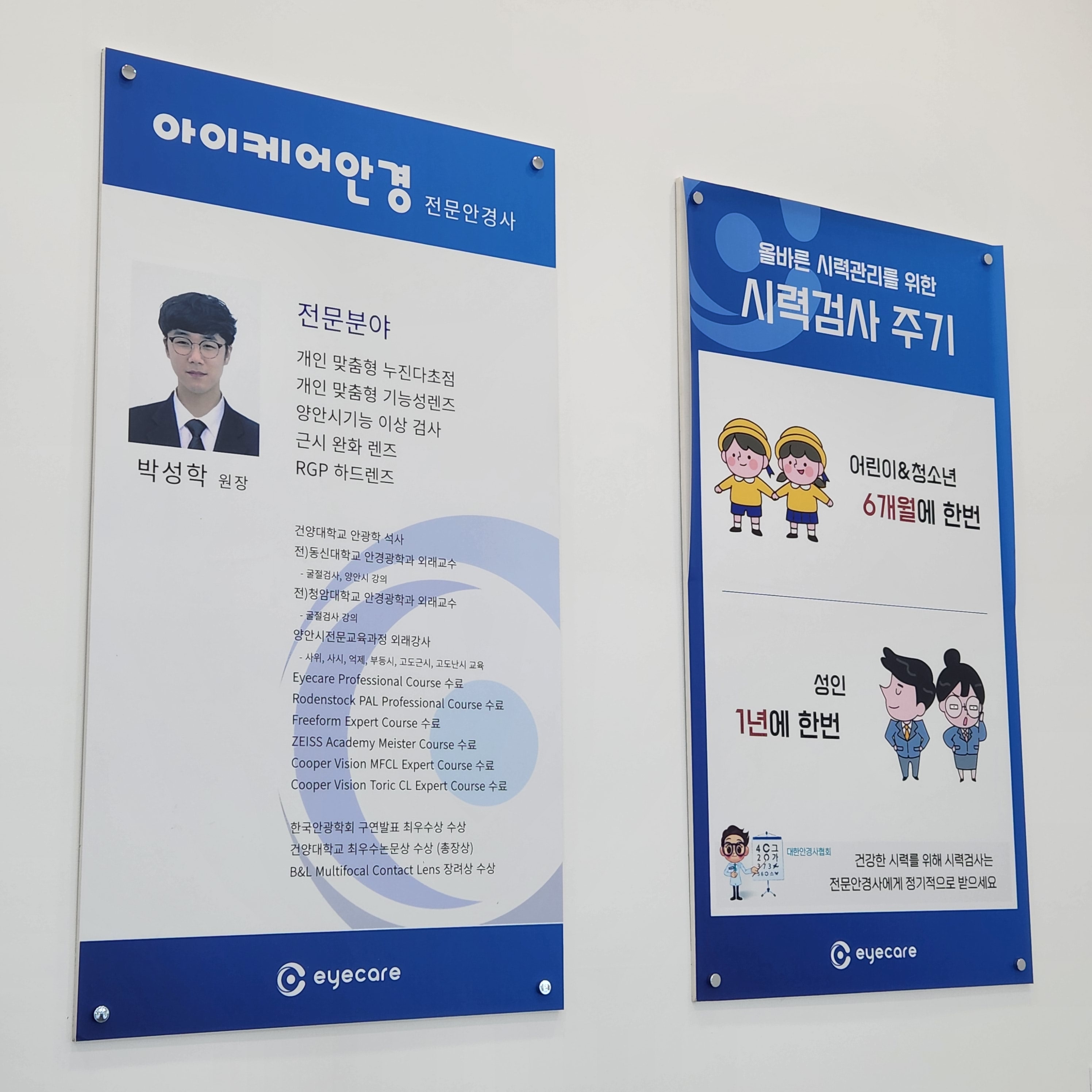 아이케어안경 목포본점 대표 이미지