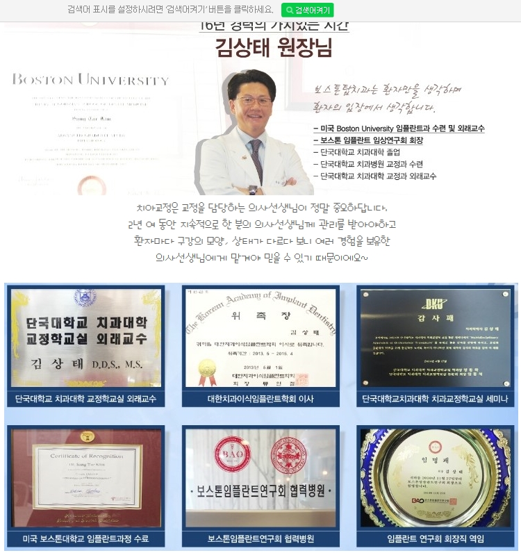 보스톤탑치과의원 대표 이미지