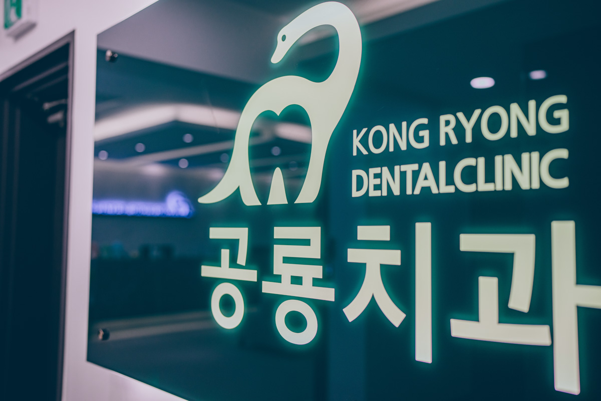 공룡치과의원 오산시청
