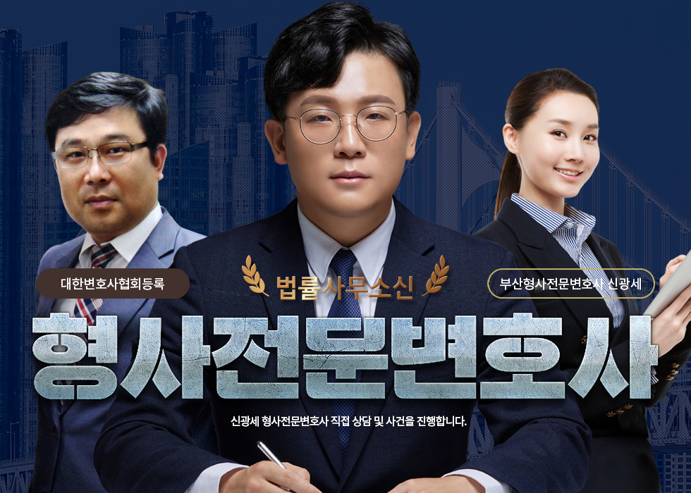 법률사무소 신