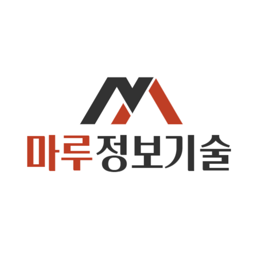 마루정보기술