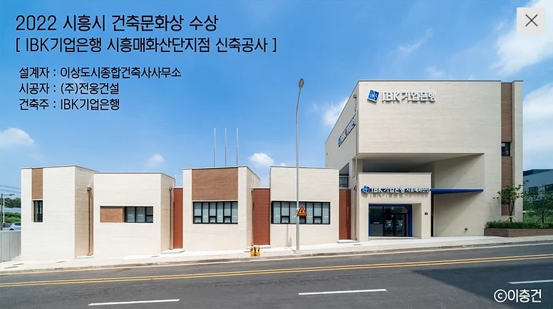이상도시종합건축사사무소