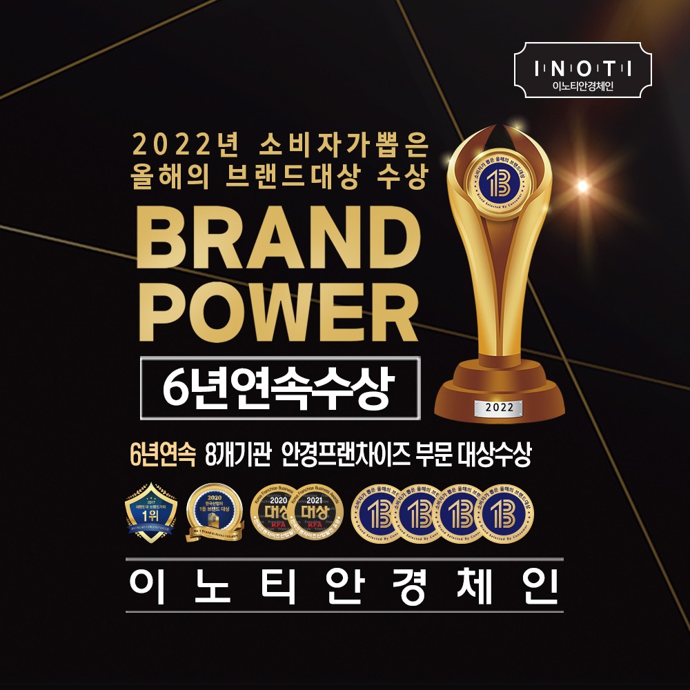 이노티안경 대구반월당점 대표 이미지