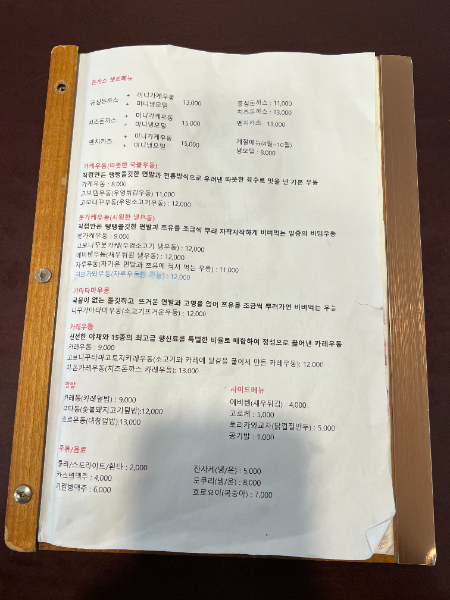 배키우동구미금오산맛집