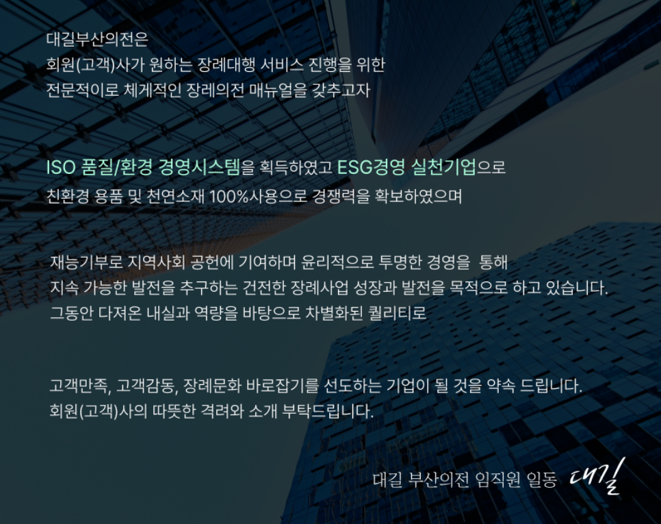 장례허브협동조합