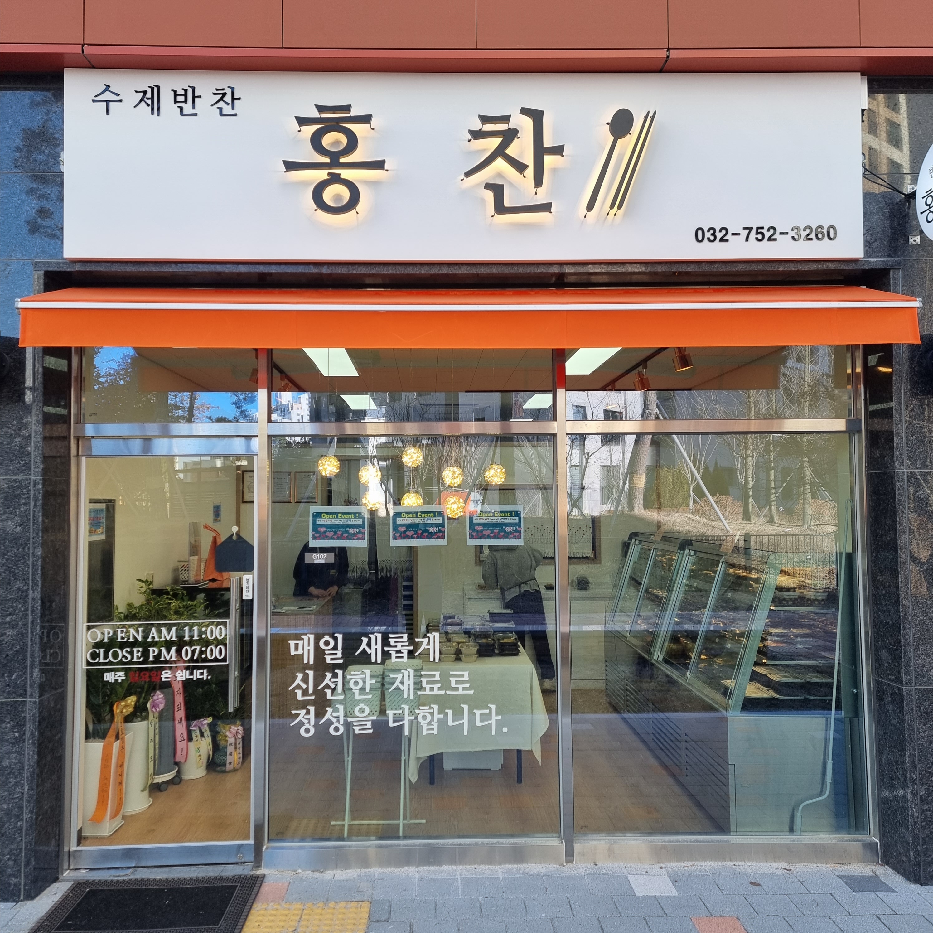 홍찬