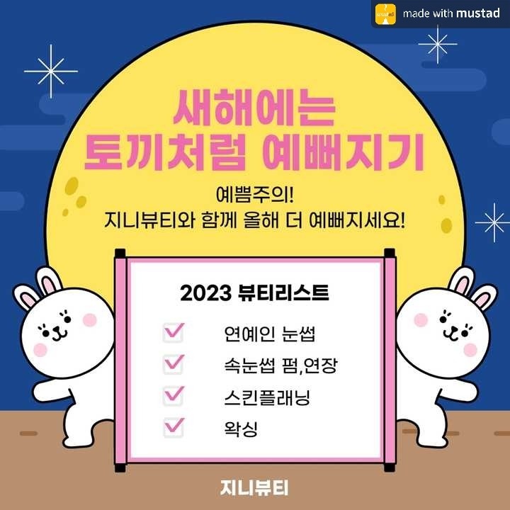 지니뷰티
