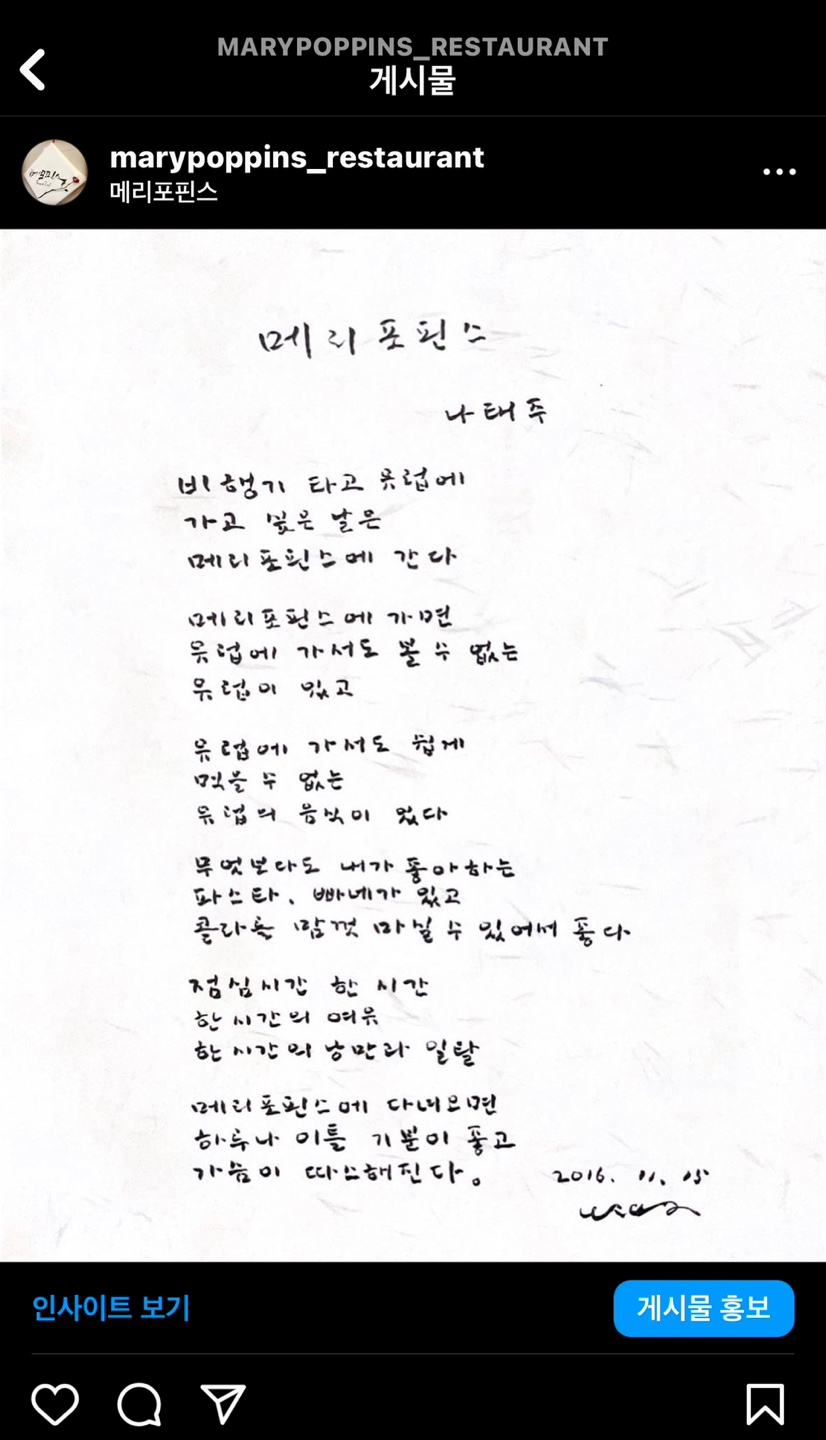 메리포핀스 공주점