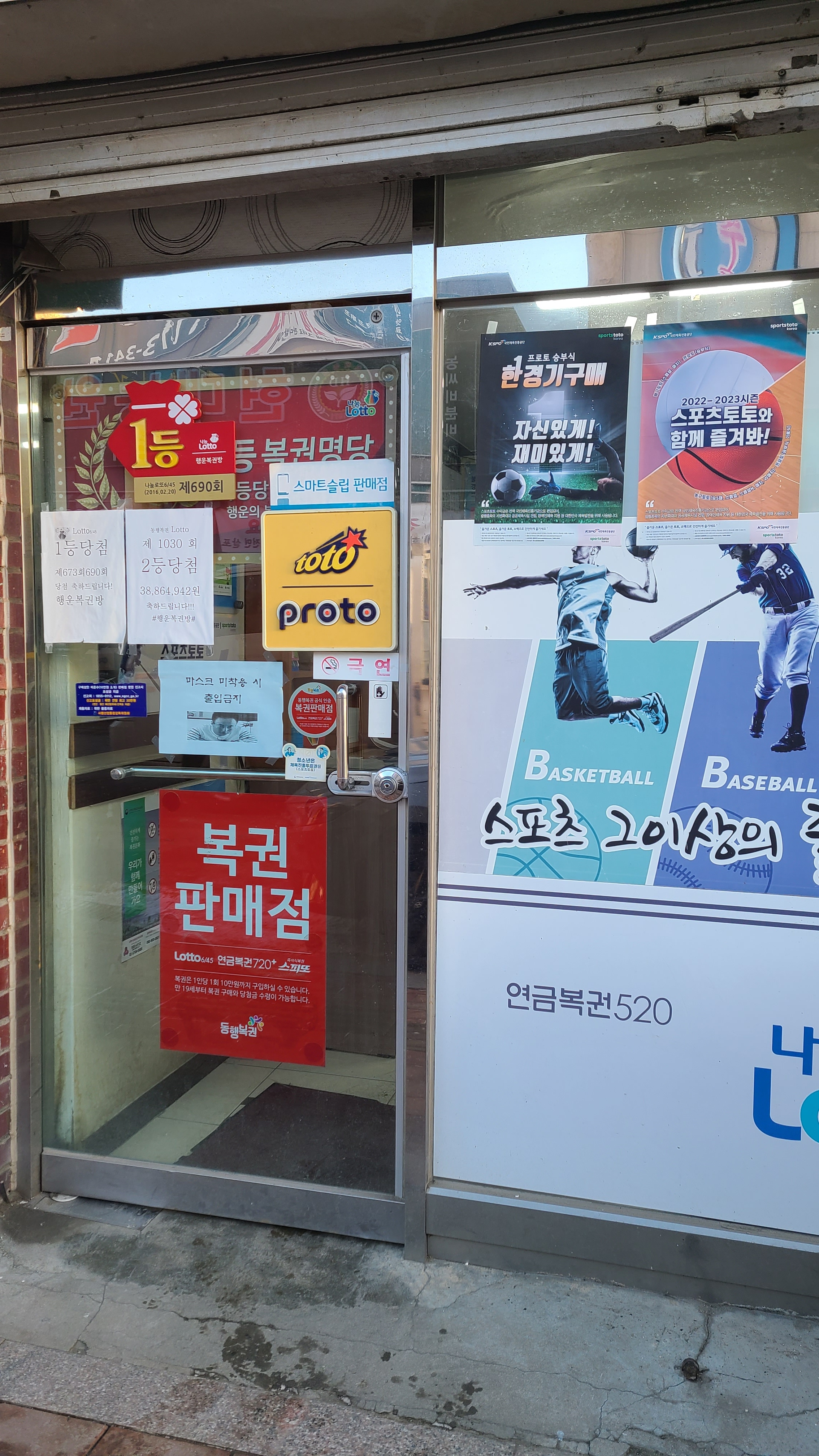 행운복권방