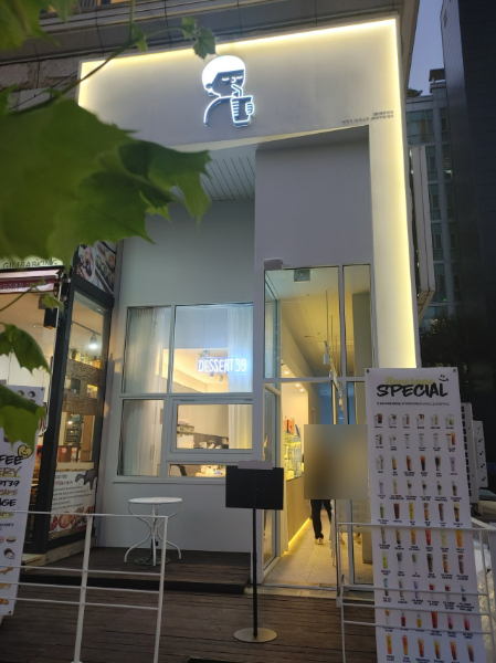 디저트39 오리역점