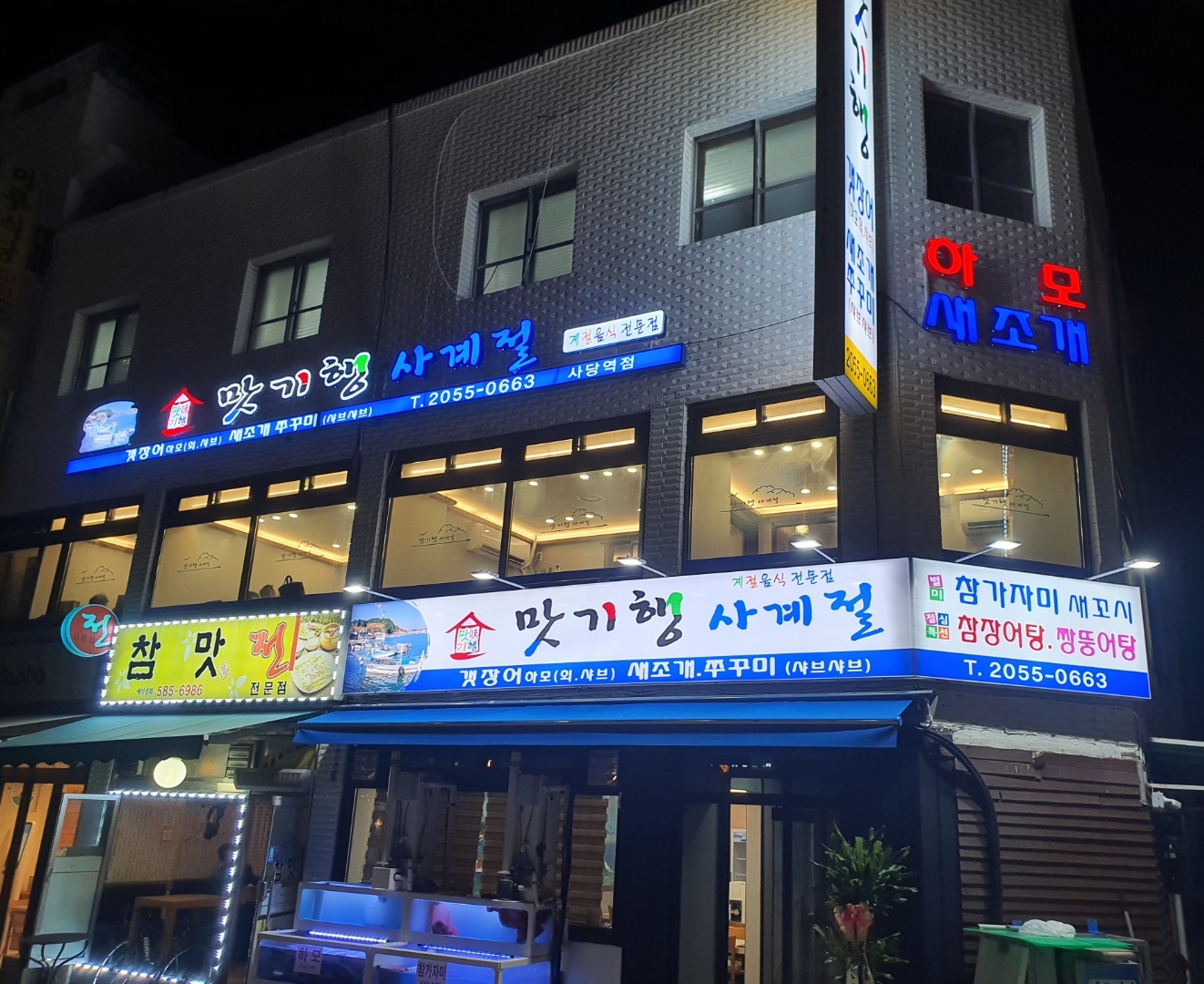 맛기행사계절